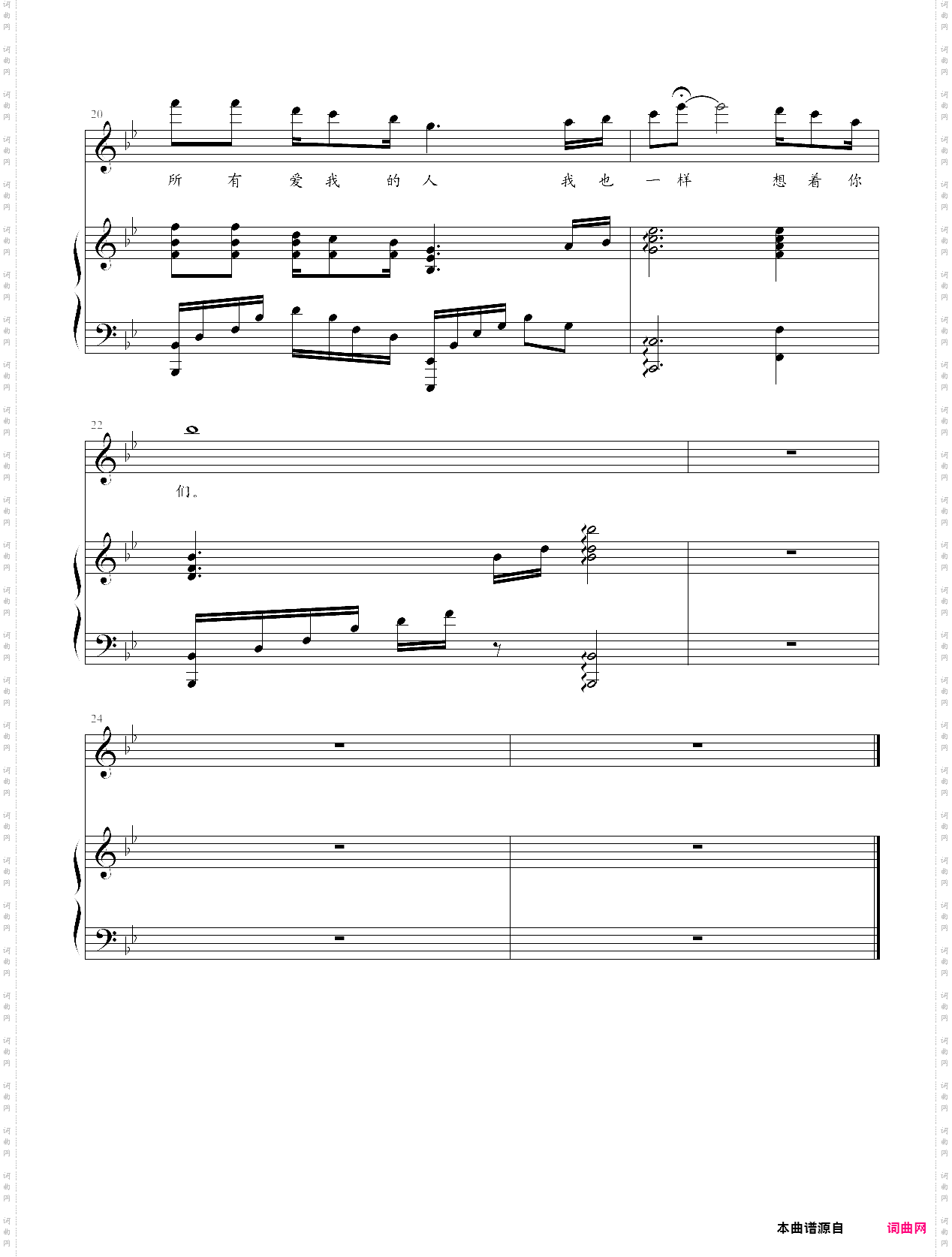 告诉所有爱我的人