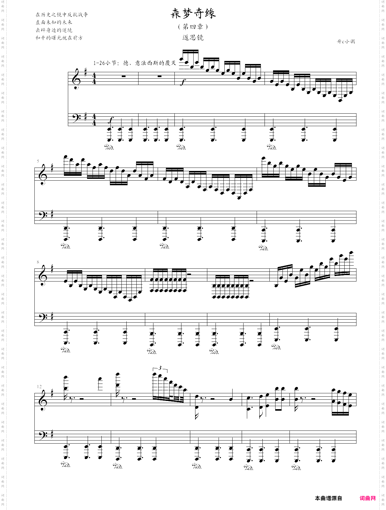 森梦奇缘-返思镜