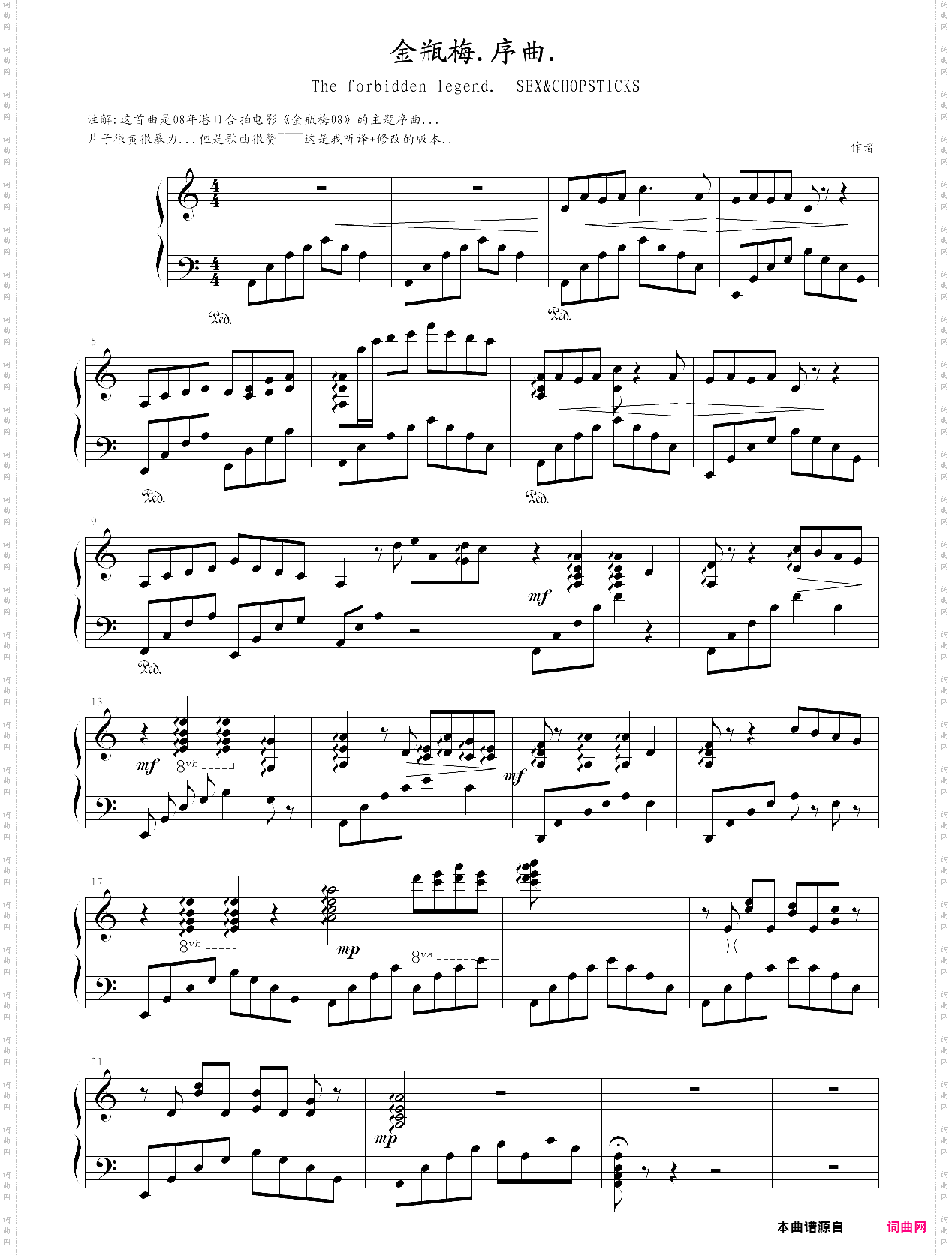 08版***·序曲