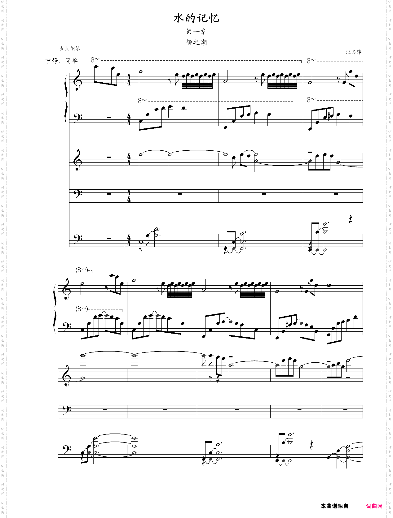 水的记忆1静之湖