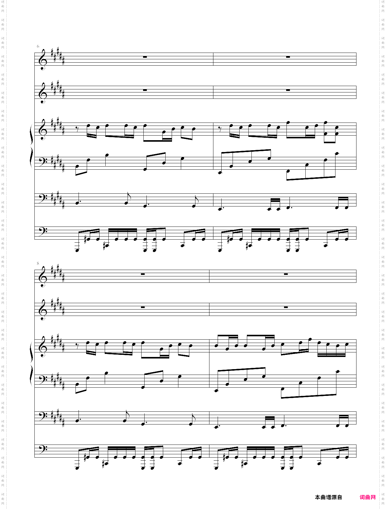 跨世时空的箫八