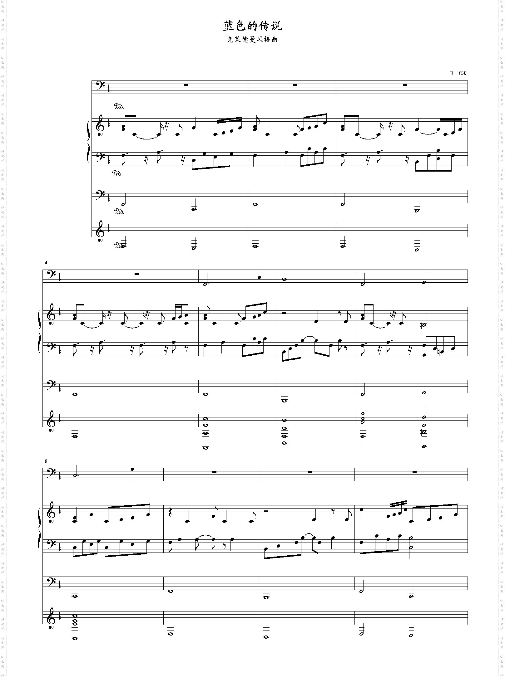 蓝色的传说 克莱德曼风格曲