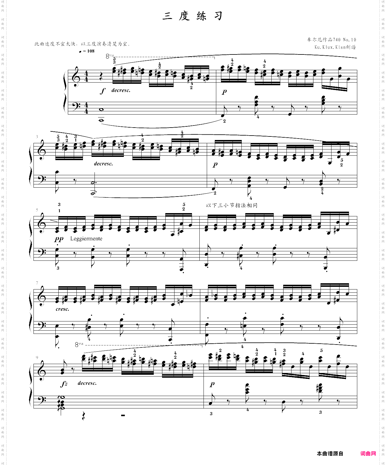 车尔尼740 no·10标注指法