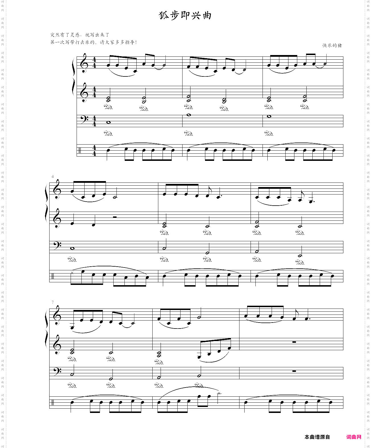 狐步即兴曲带打击乐