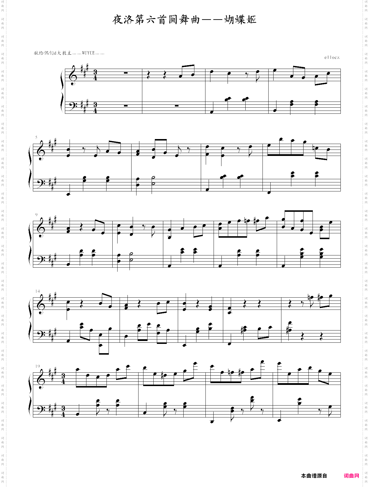 夜洛第六首圆舞曲――蝴蝶姬to wy