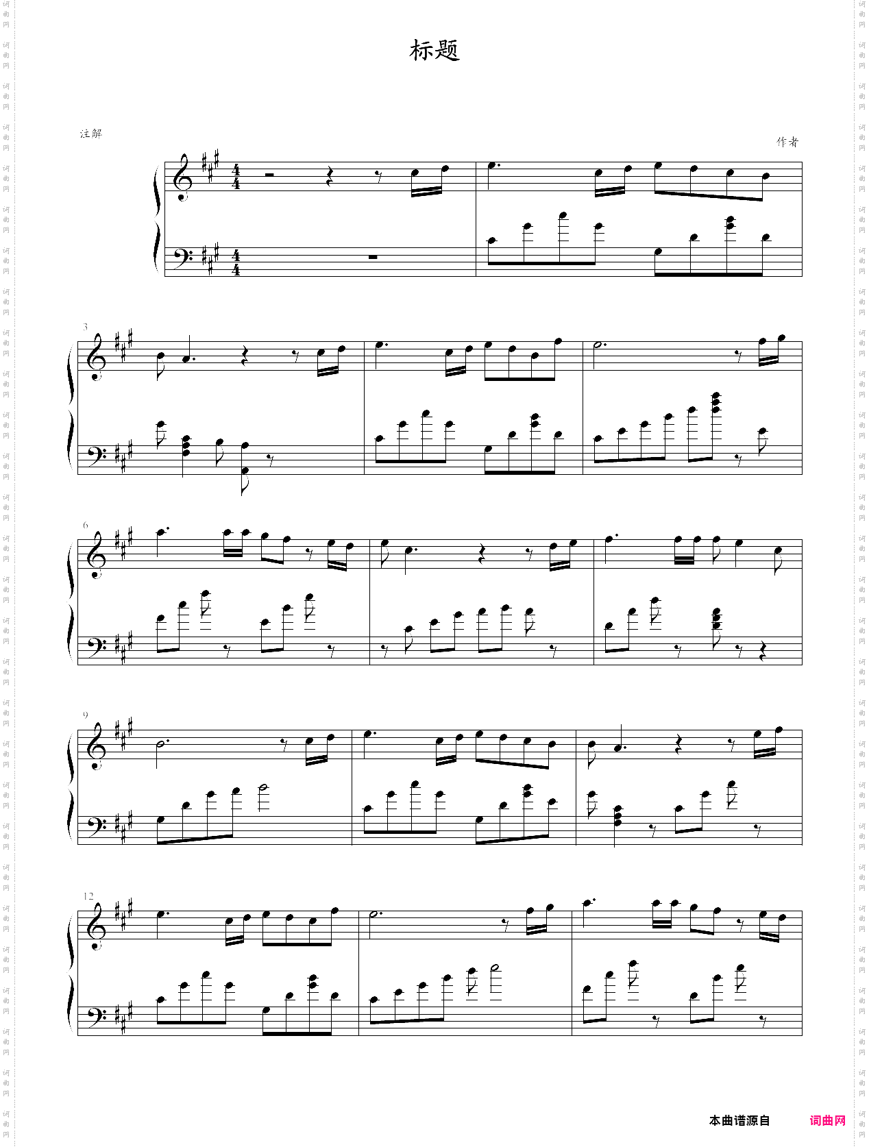 有一天 纯钢琴版