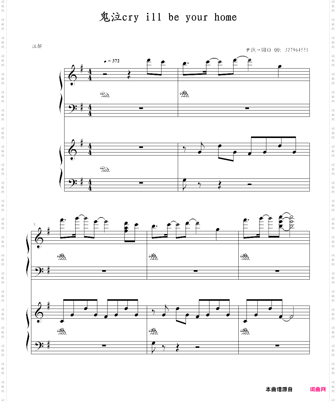 鬼泣cry ill be your home