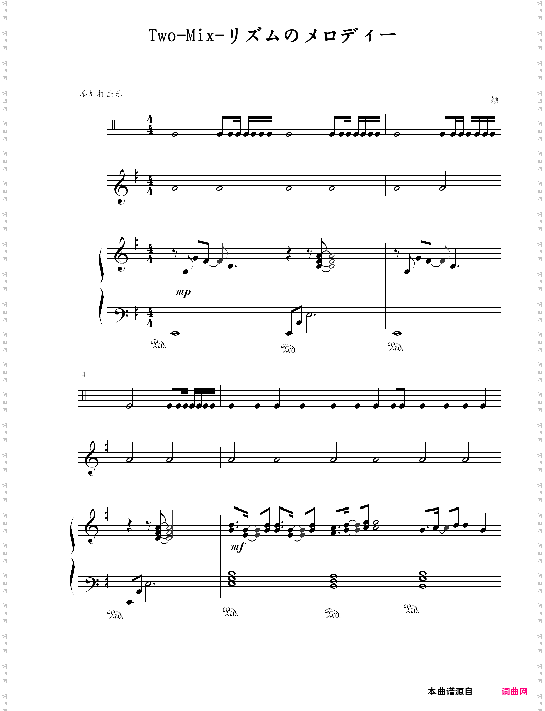 two-mix-リズムのメロディ`