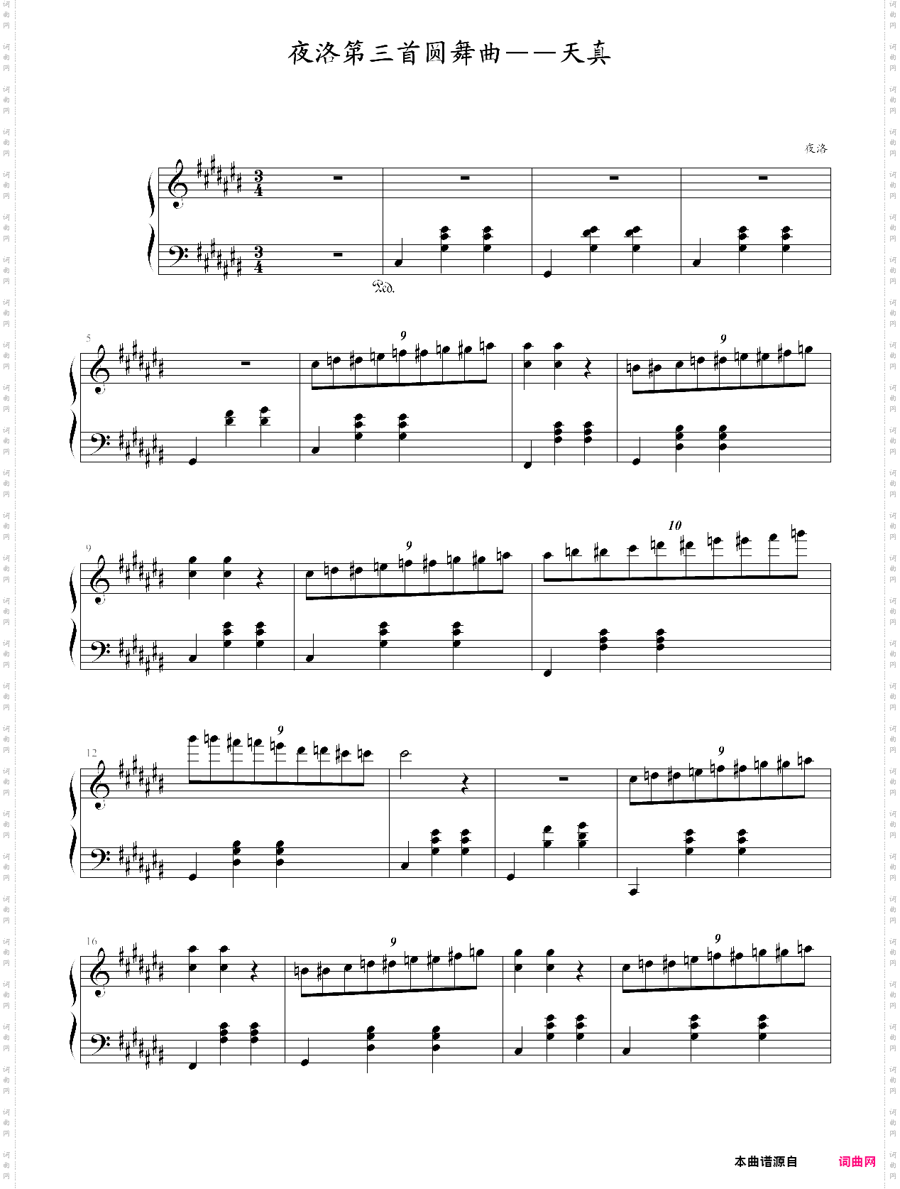 夜洛第三首圆舞曲――天真