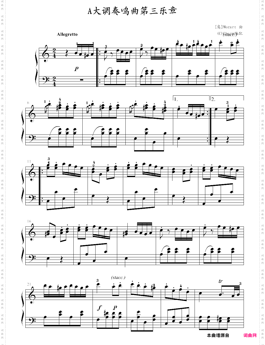 a大调奏鸣曲第三乐章