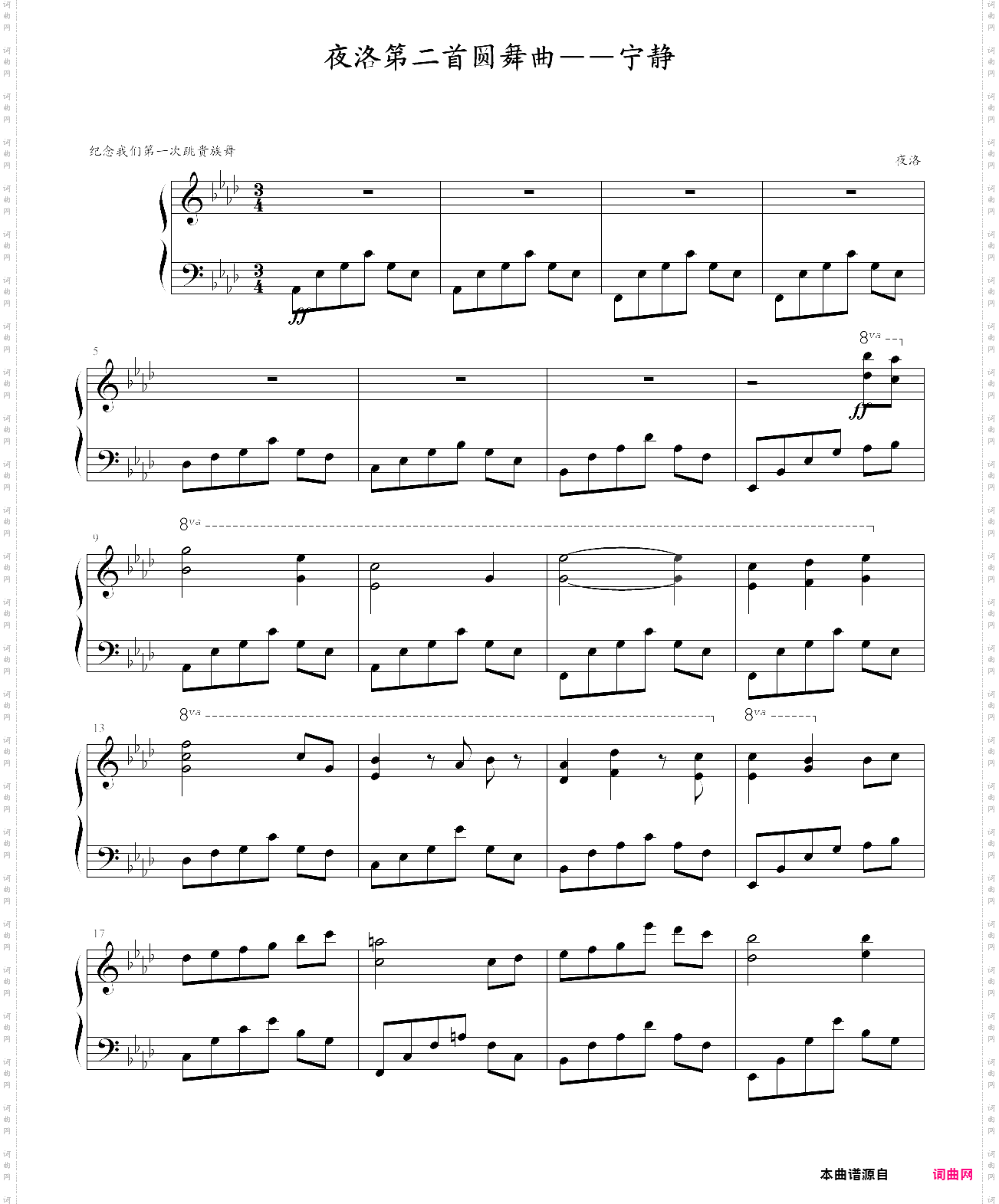 夜洛第二首圆舞曲――宁静