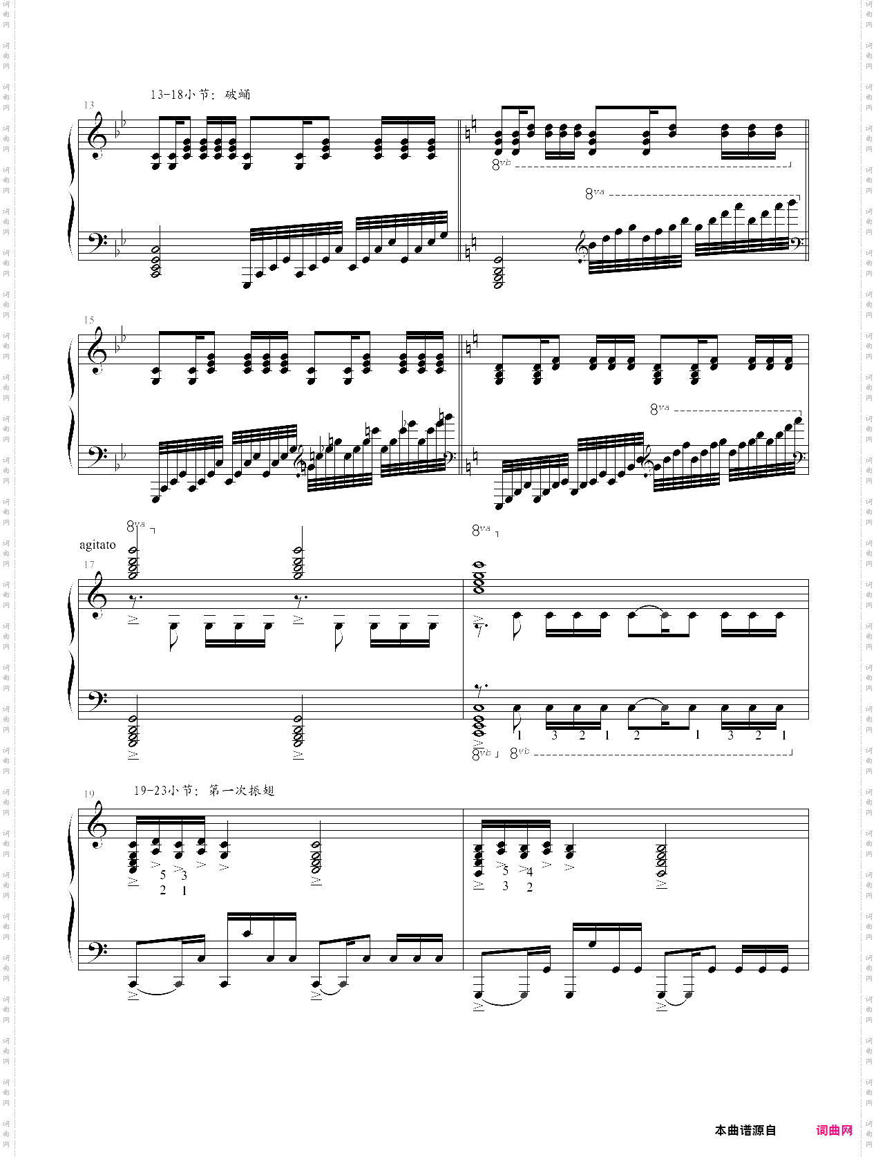 献给五位英雄-蝴蝶练习曲