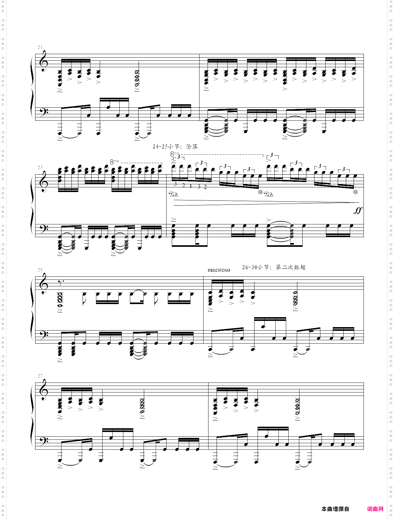 献给五位英雄-蝴蝶练习曲