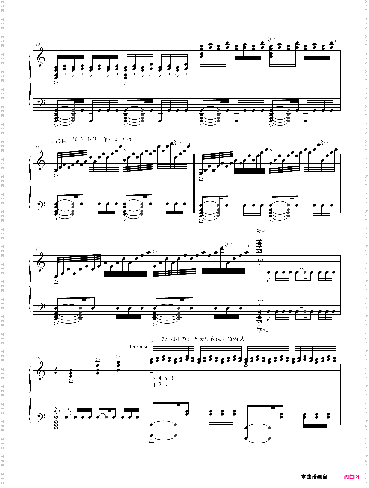 献给五位英雄-蝴蝶练习曲