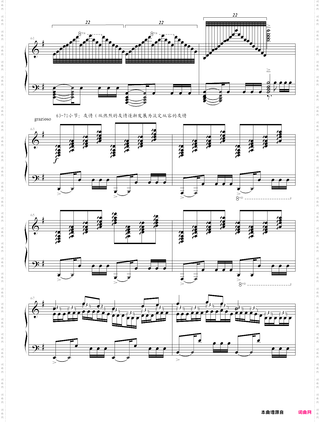 献给五位英雄-蝴蝶练习曲