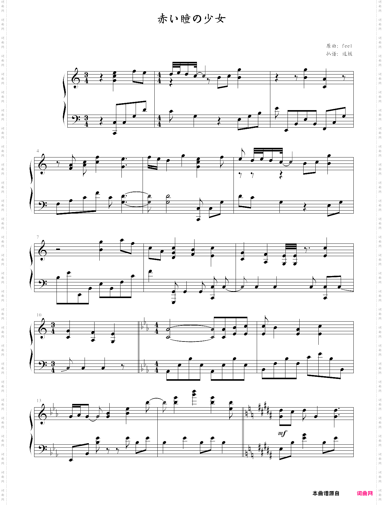 天使恋曲bgm《赤い瞳の少女》