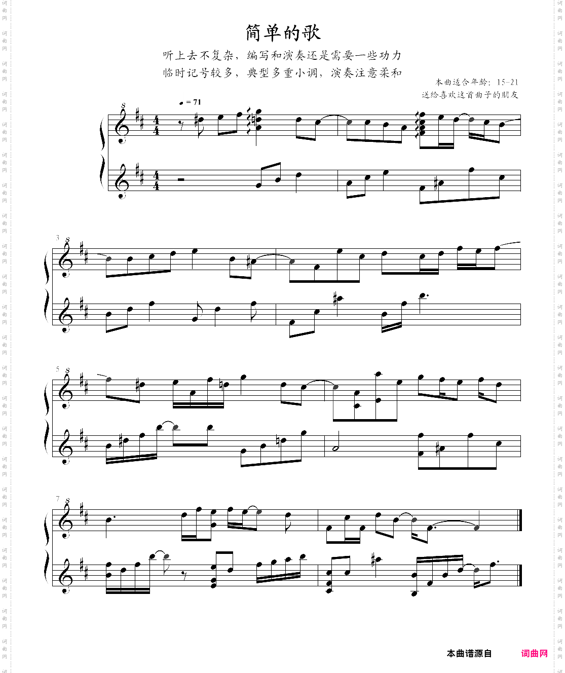 忧伤单曲