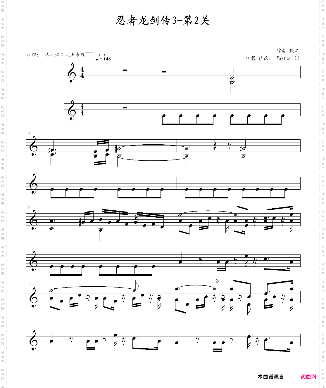 fc―忍者龙剑传3―第2关