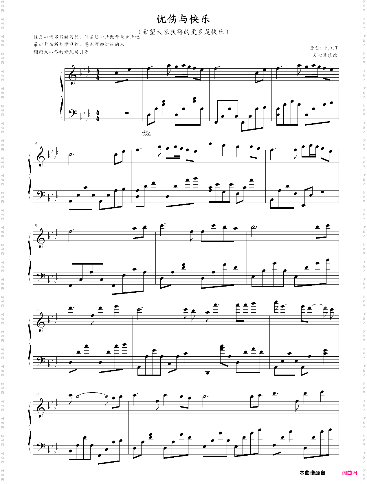 忧伤与快乐忧伤还是快乐