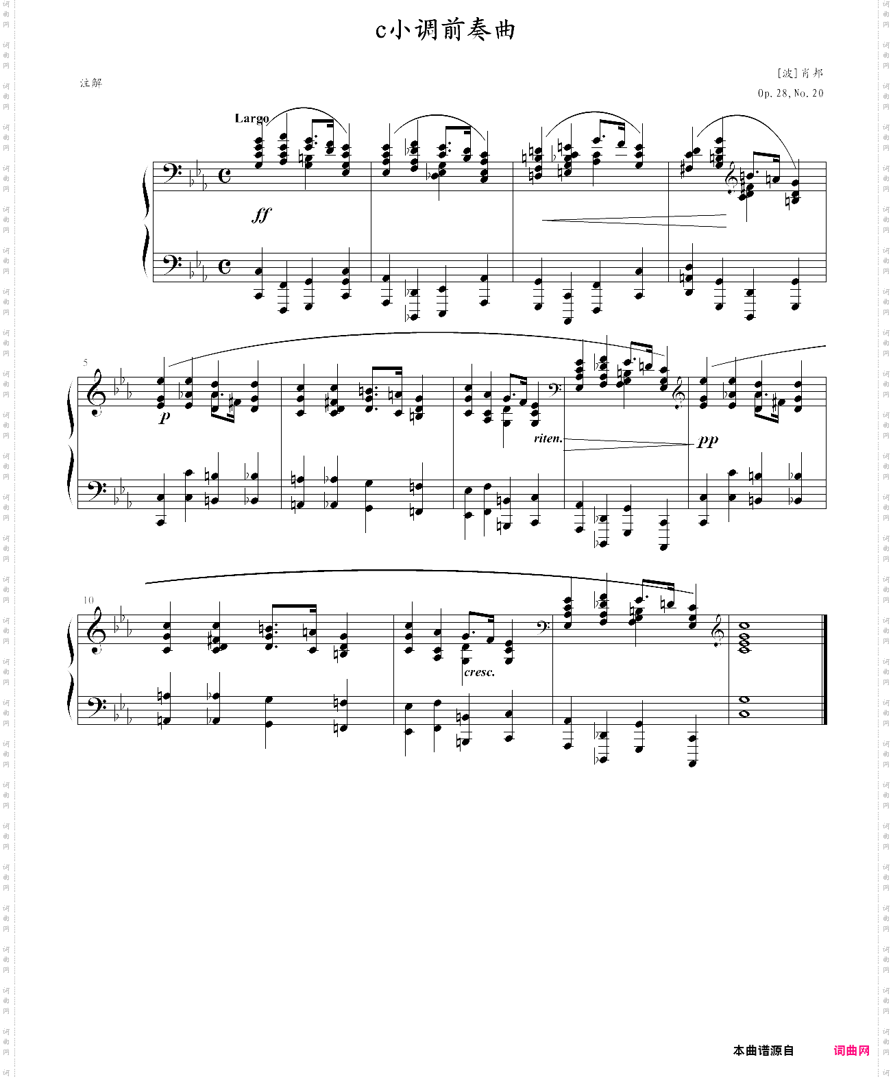 c小调前奏曲