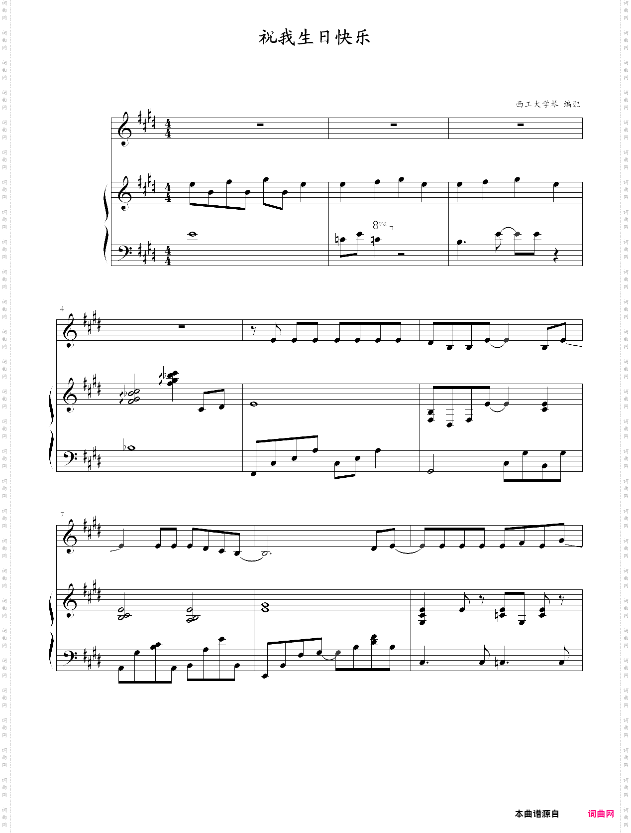 祝我生日快乐弹唱版
