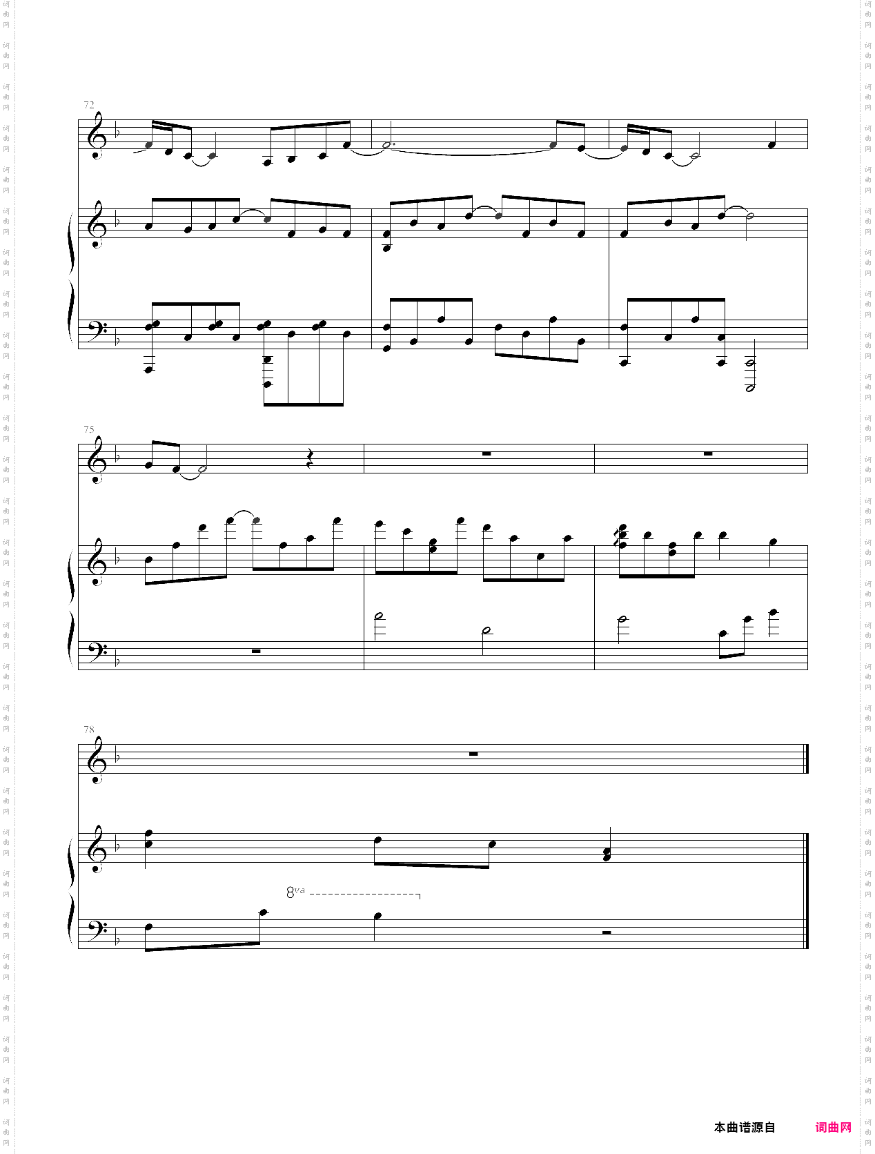 祝我生日快乐弹唱版