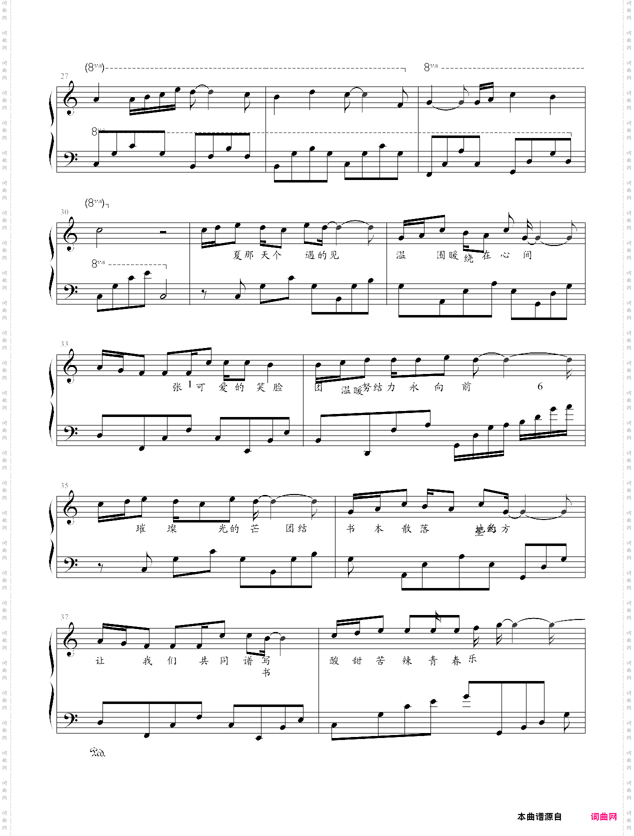 太原五中223班班歌