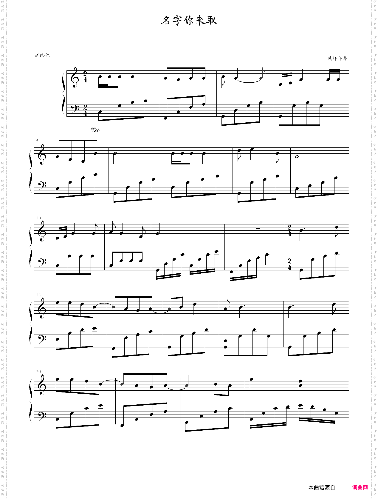 绝版八音盒