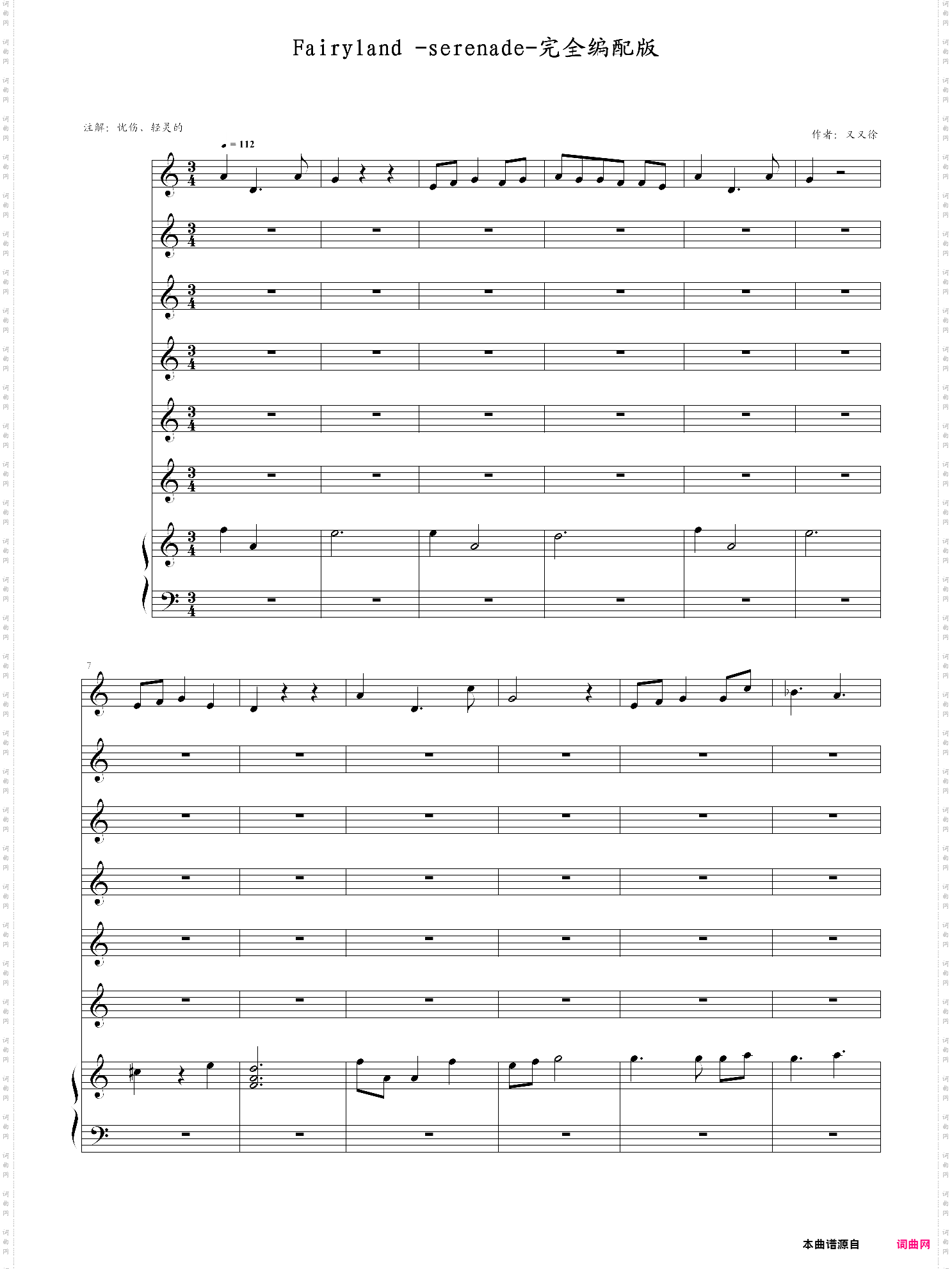 fairyland -serenade- 仙境夜曲