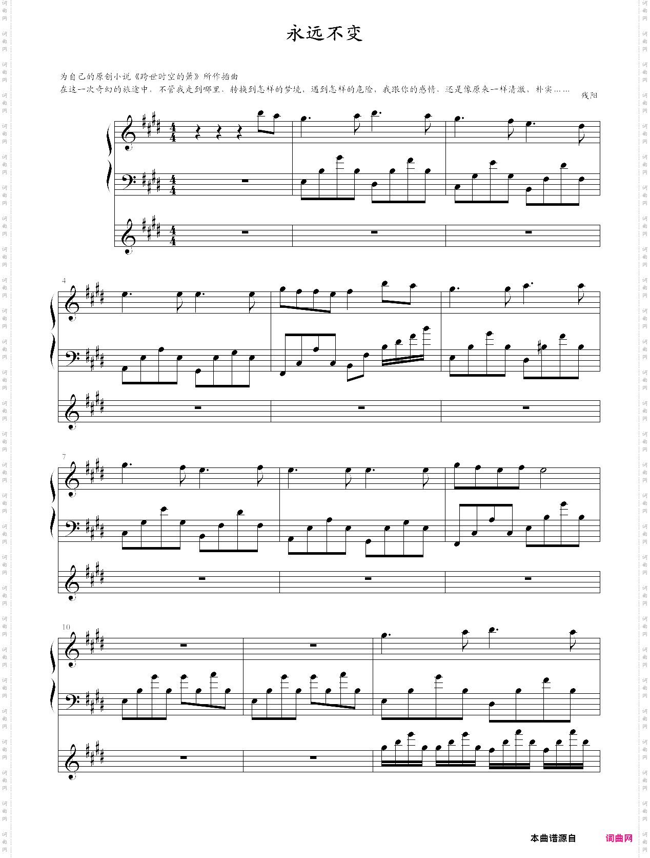 跨世时空的箫一