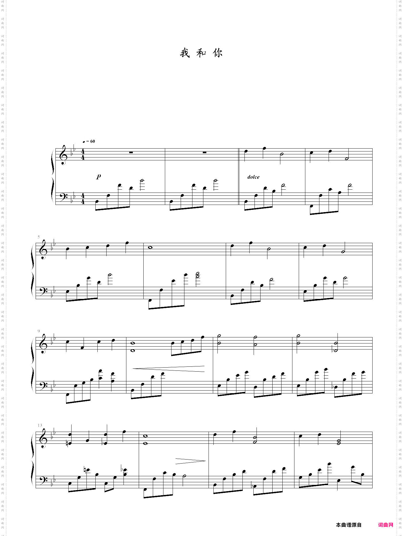 我和你-blueman版