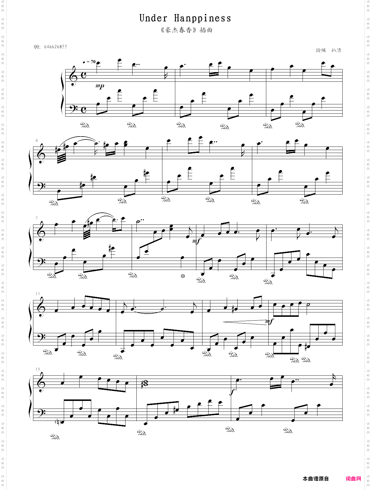 under happiness 《豪杰春香》插曲