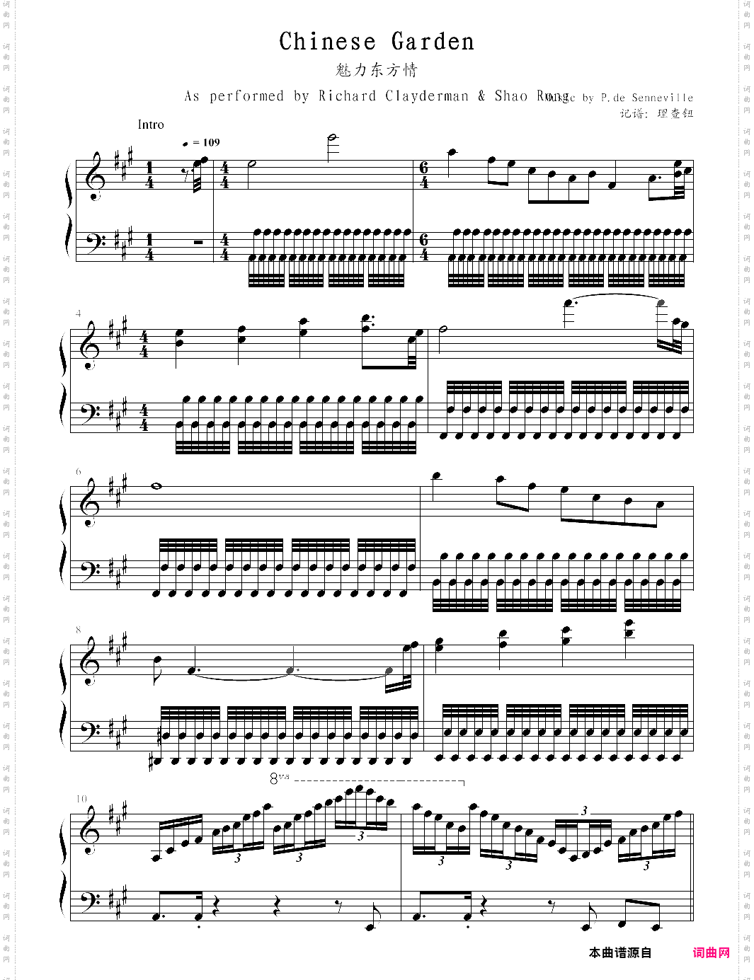 魅力东方情理查德·克莱德曼