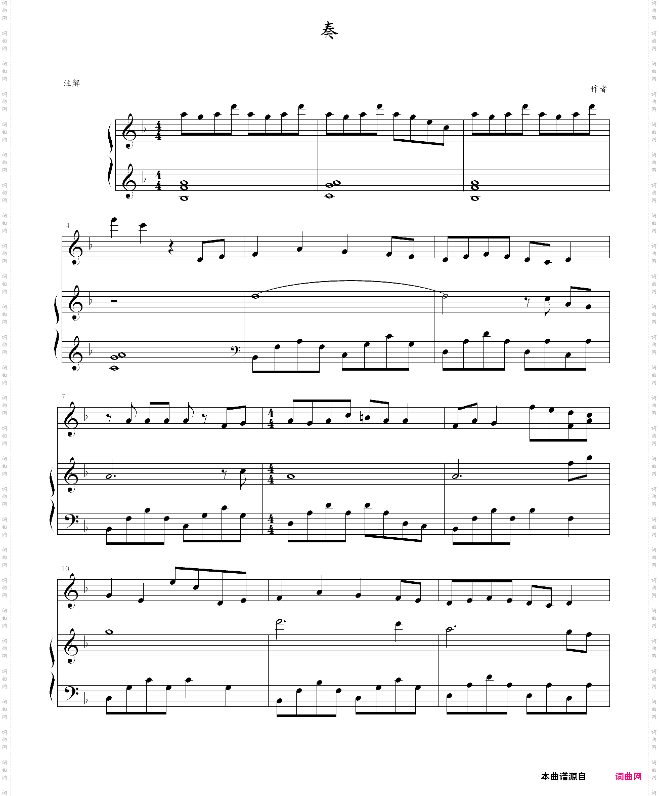 d-gray man 插曲 奏