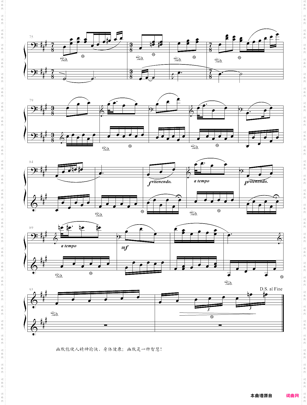 谐谑曲