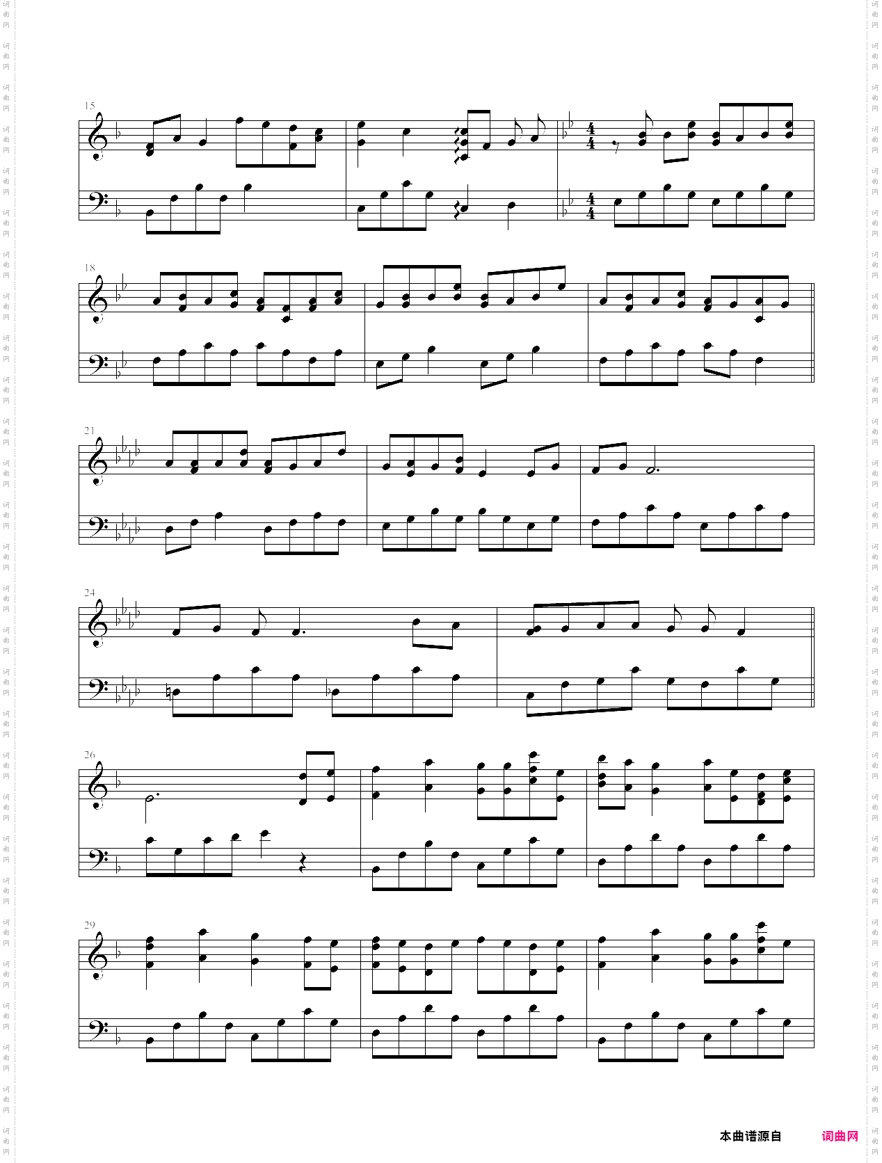 奏之曲