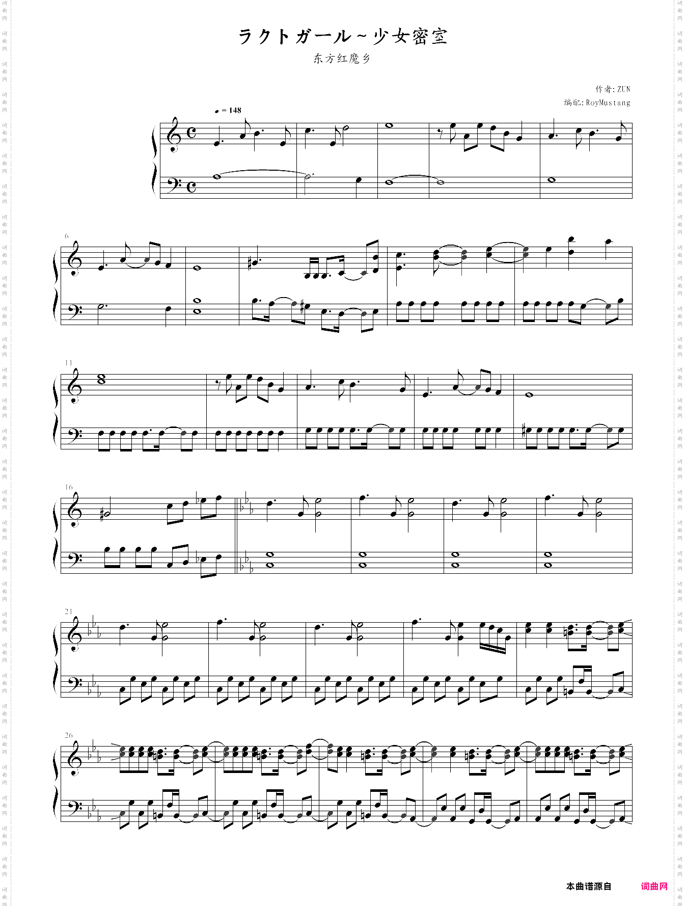 【东方红魔乡】ラクトガ`ル~少女密室