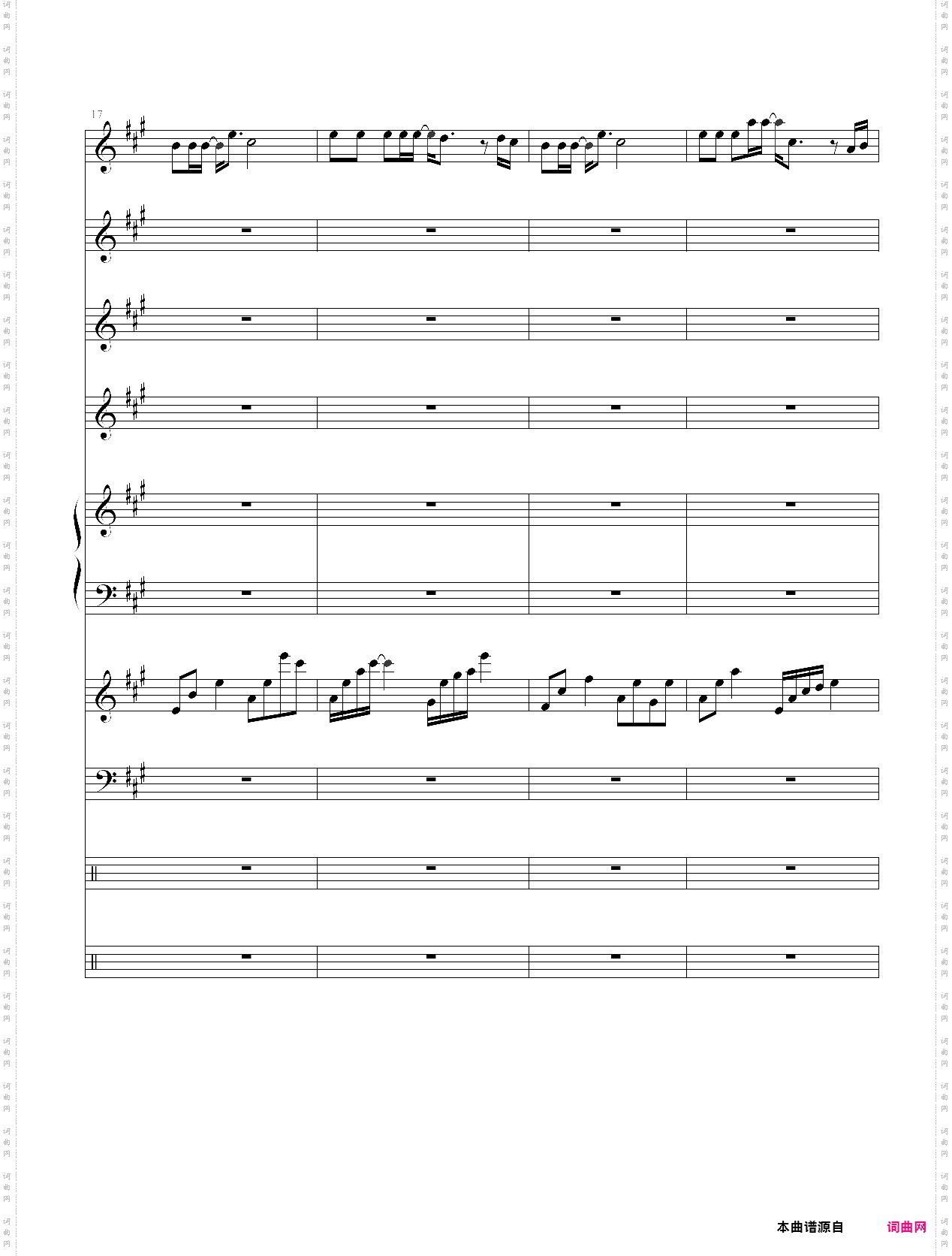 爱你爱到死乐队版