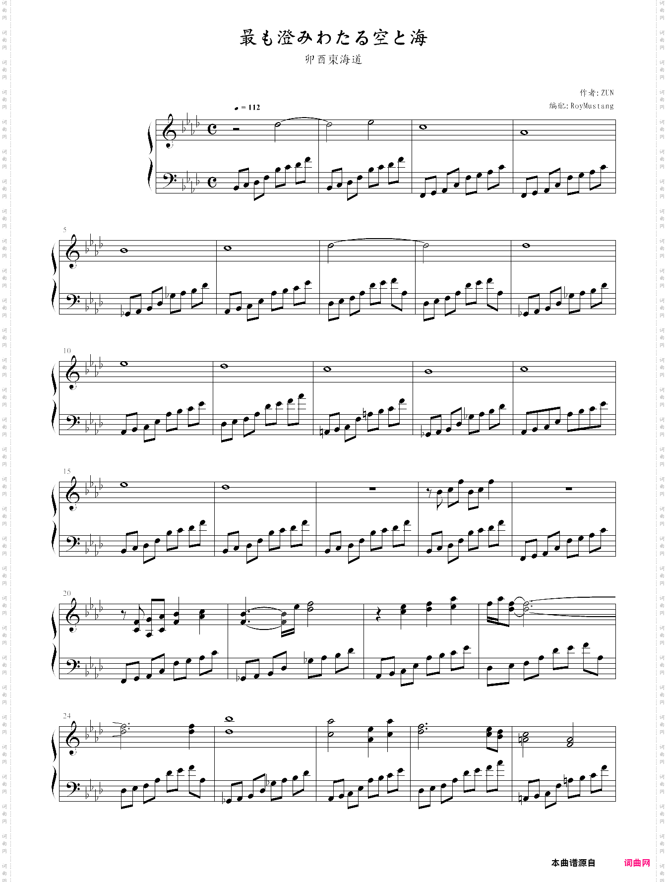 【卯酉|海道】最も澄みわたる空と海