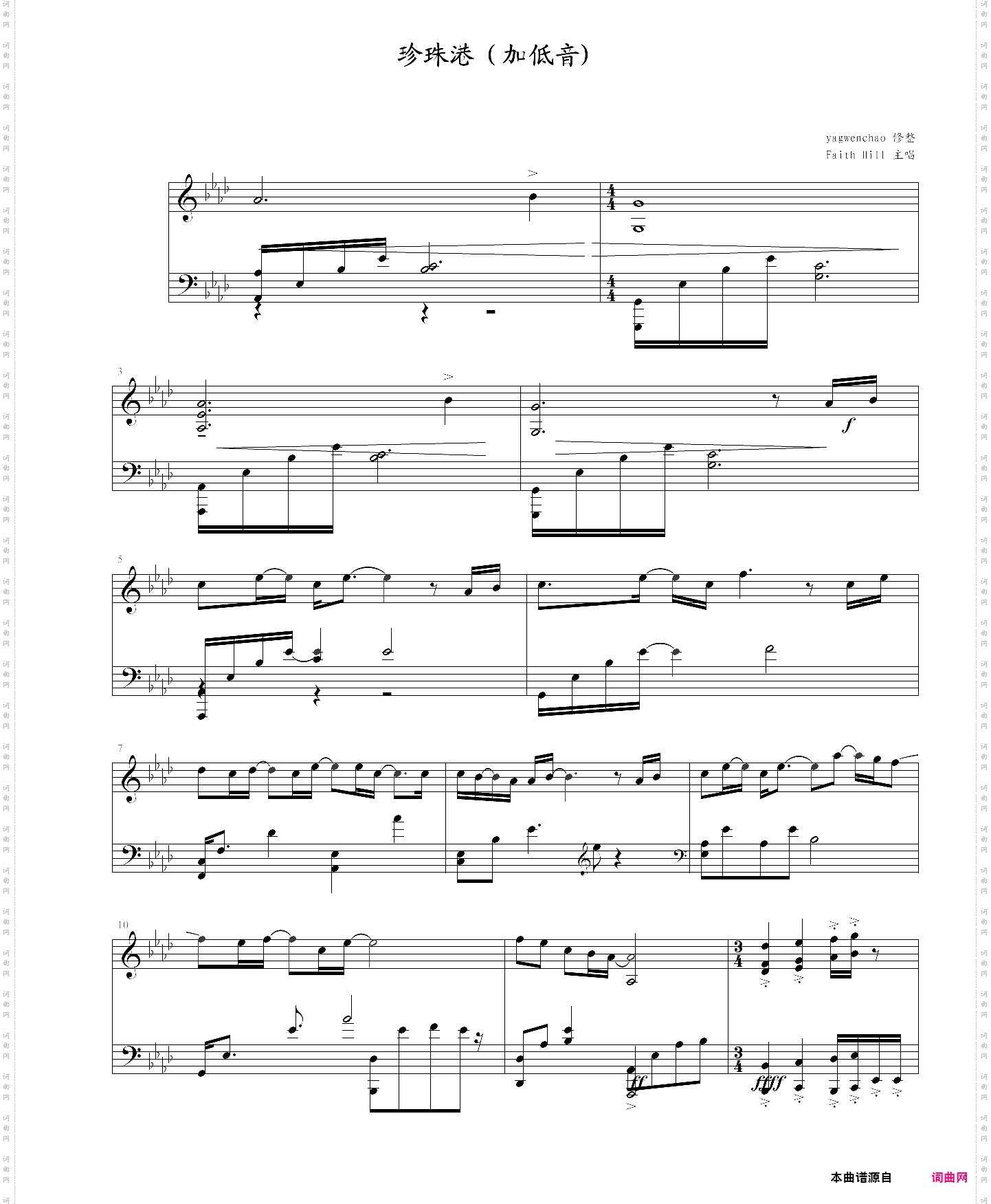 珍珠港主题曲there youll be