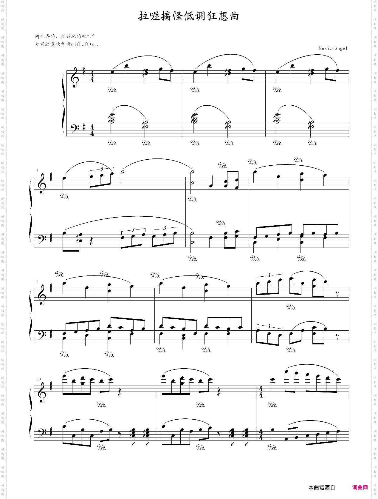 拉喔搞怪低调狂想曲