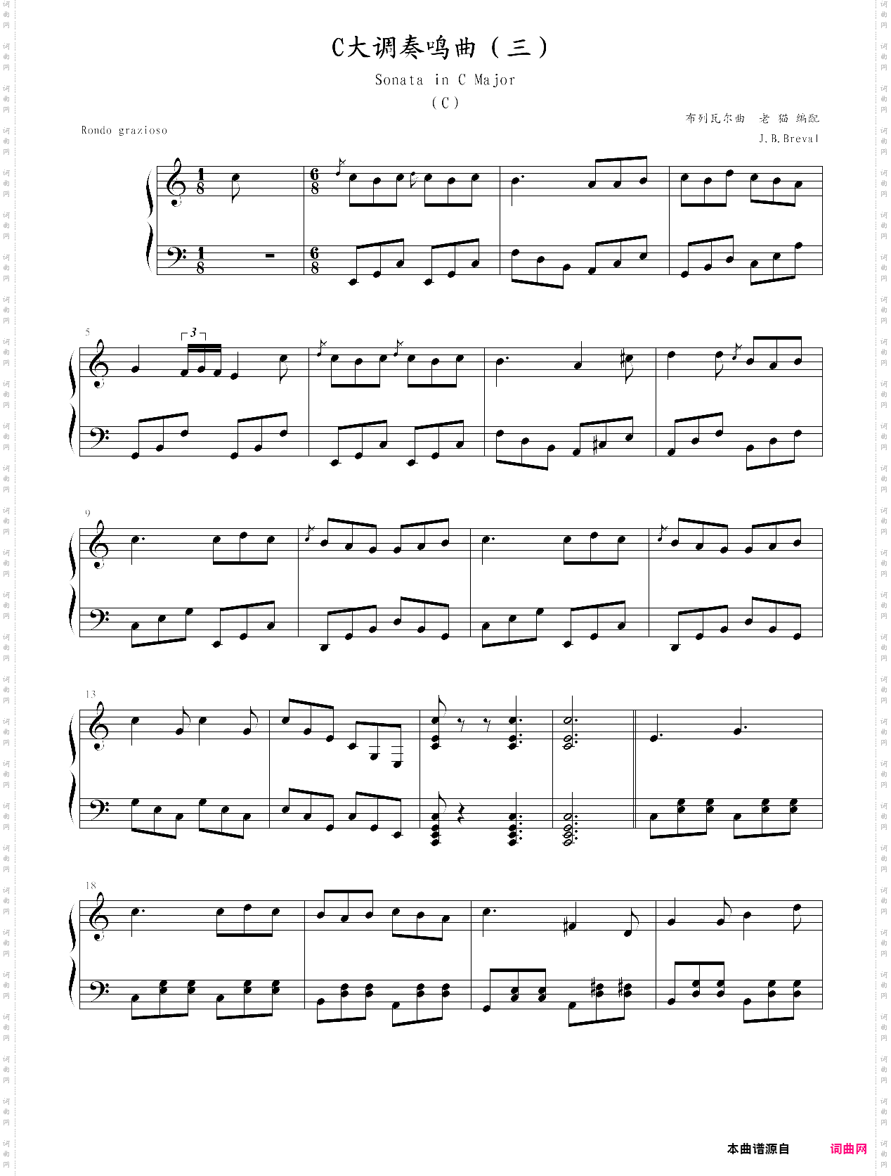 c大调奏鸣曲三