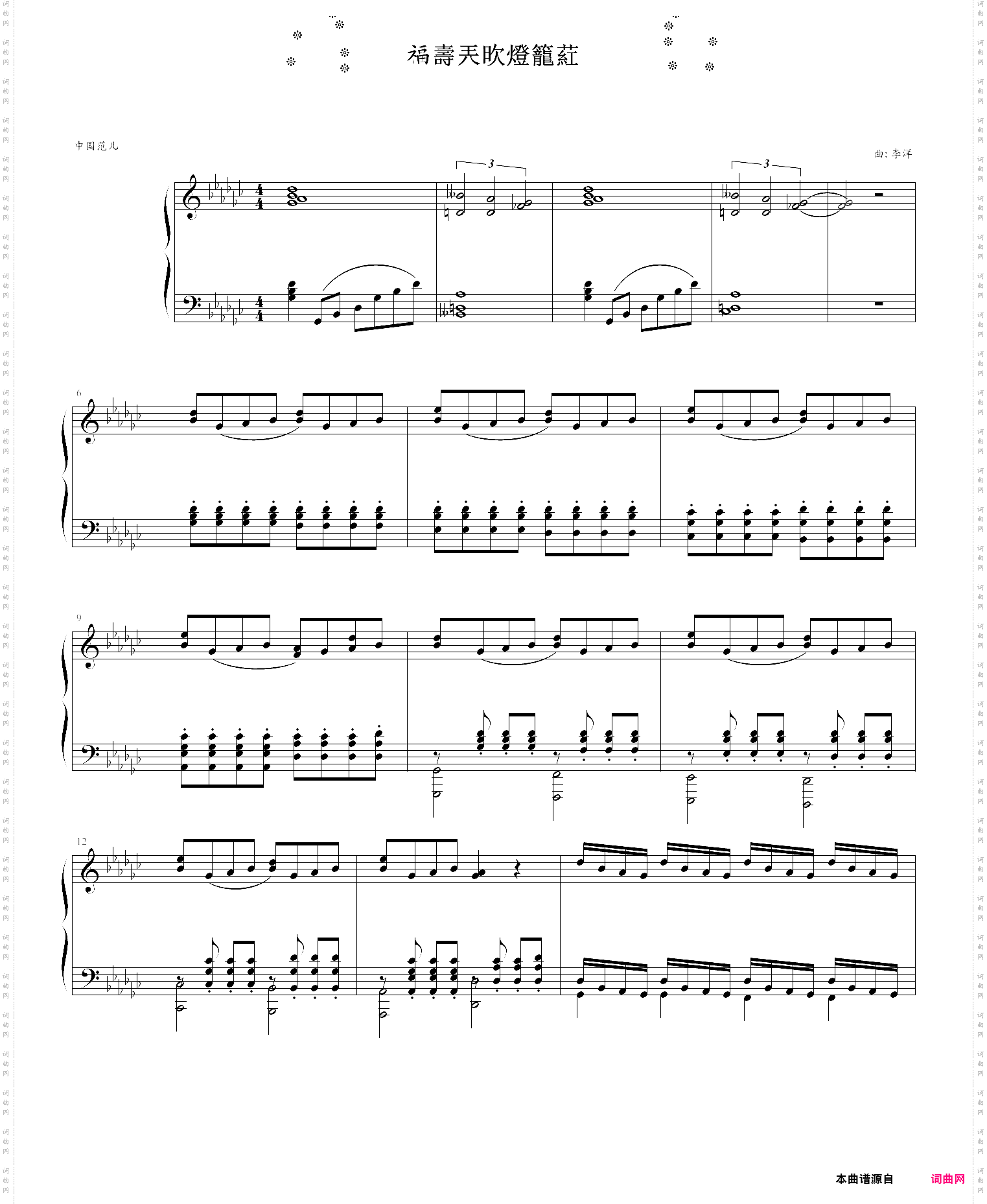 满城尽挂灯笼红