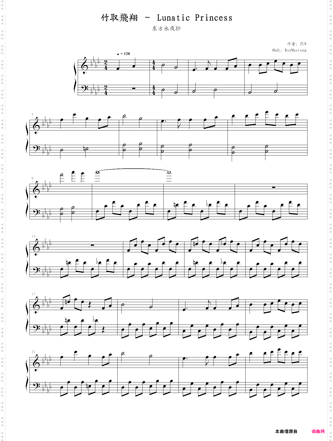 【东方永夜抄】竹取w翔~lunatic princess