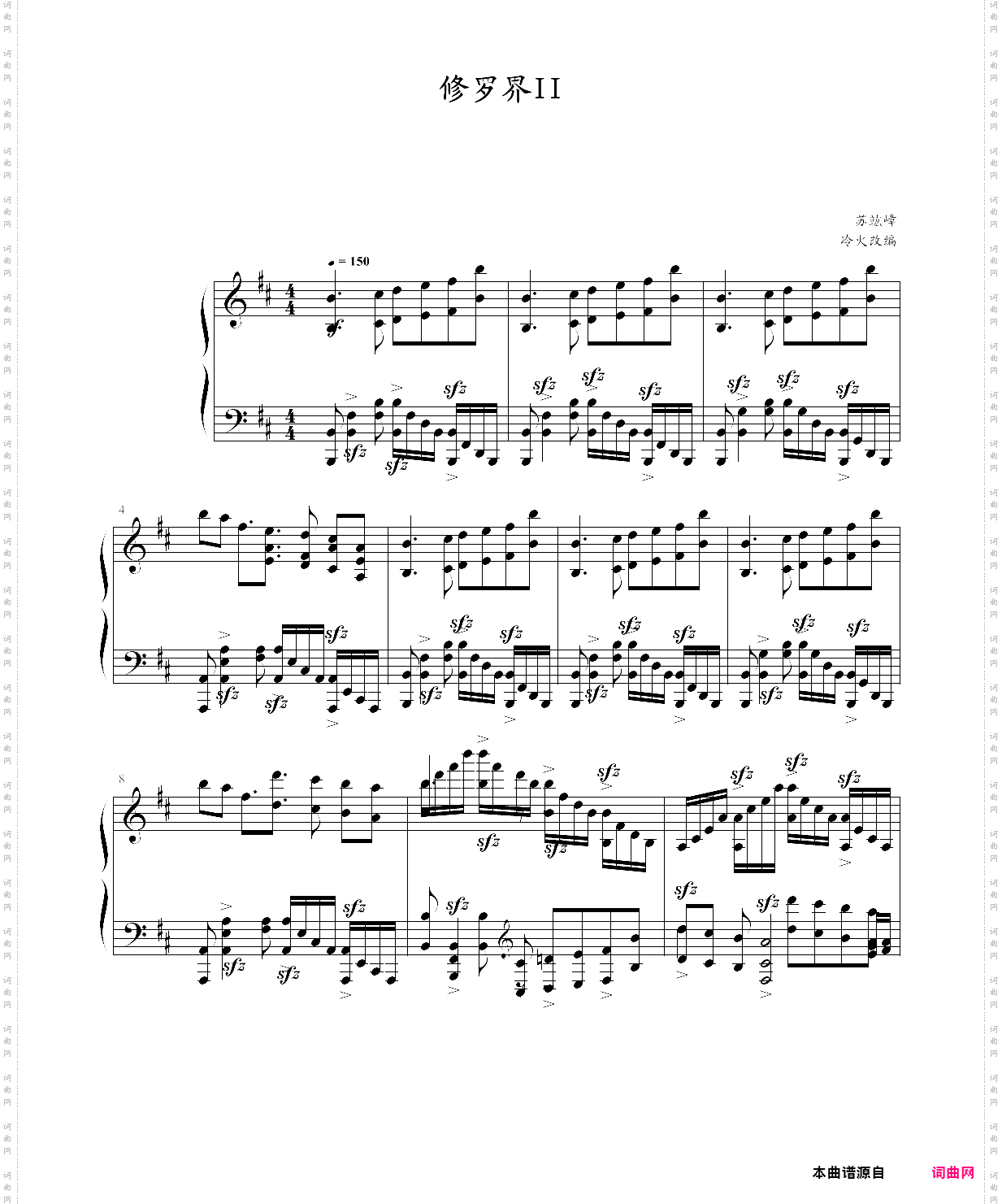 轩辕剑外传天之痕战斗曲――修罗界ii