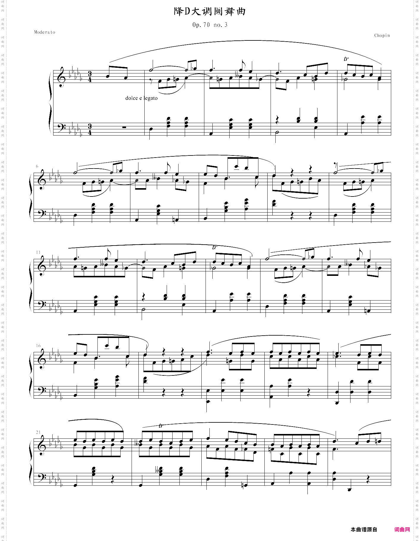 降d大调圆舞曲