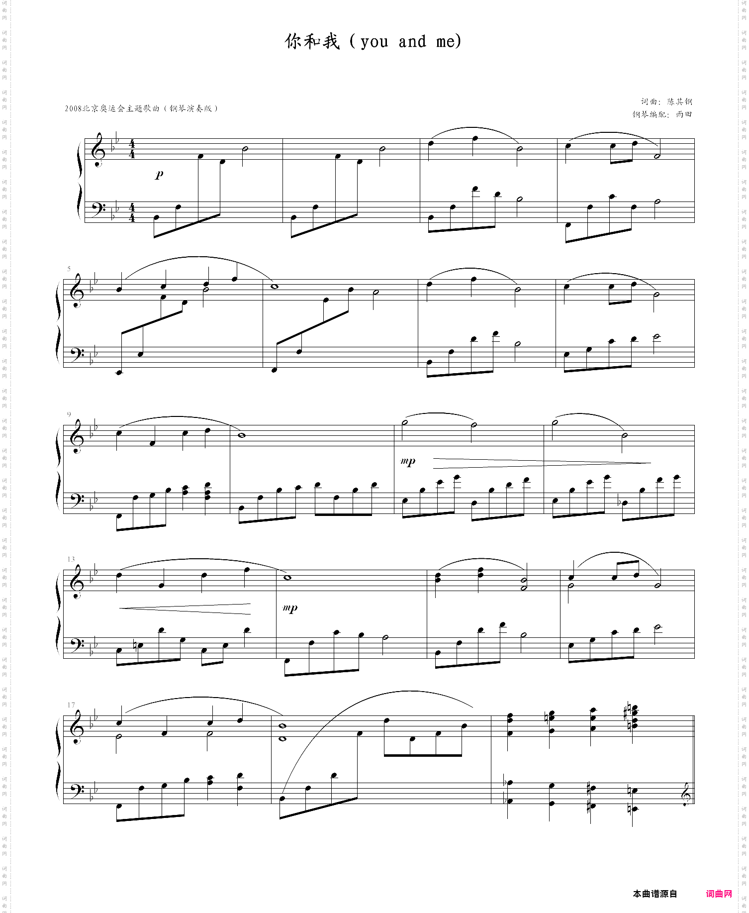 《你和我》完美钢琴演奏版-musicfish版