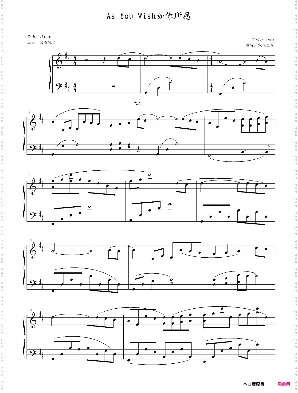 as you wish如你所愿