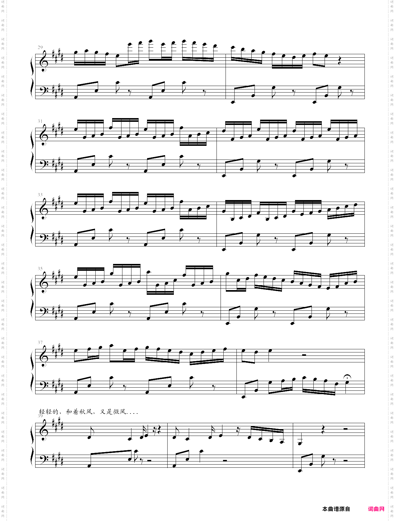 田园组曲
