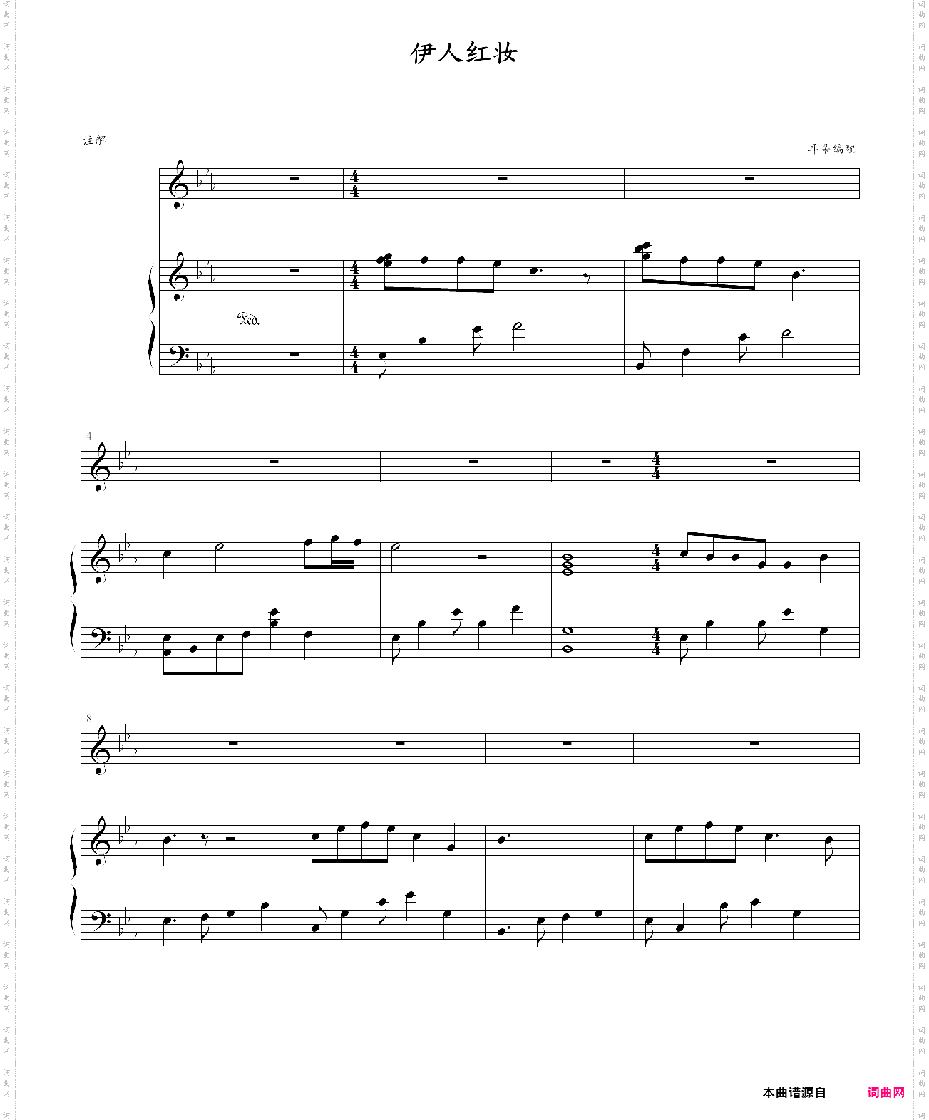 伊人红妆-钢琴独奏